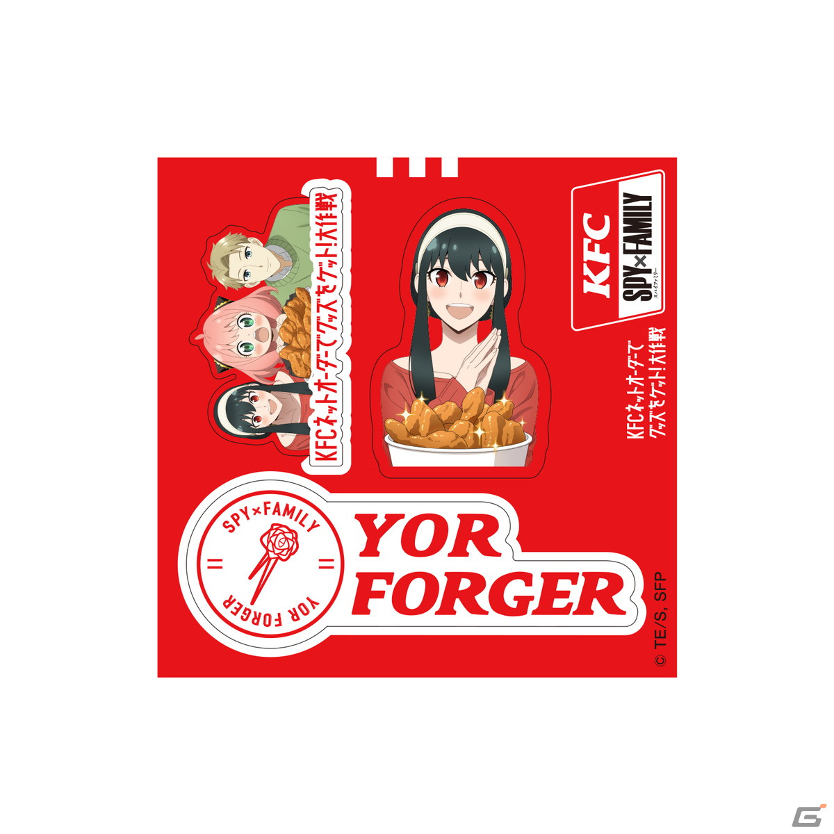 「KFCネットオーダー」限定の「SPY×FAMILY」スペシャルメニューが登場！オリジナル描き下ろしイラスト入りステッカーをゲットしようの画像4