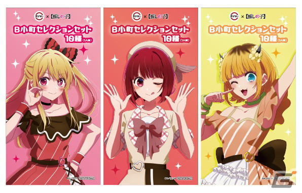 スシローと「【推しの子】」のコラボが4月24日より開催！B小町の3人がスシロー公式アンバサダーに就任の画像17