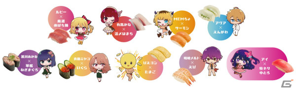 スシローと「【推しの子】」のコラボが4月24日より開催！B小町の3人がスシロー公式アンバサダーに就任の画像9