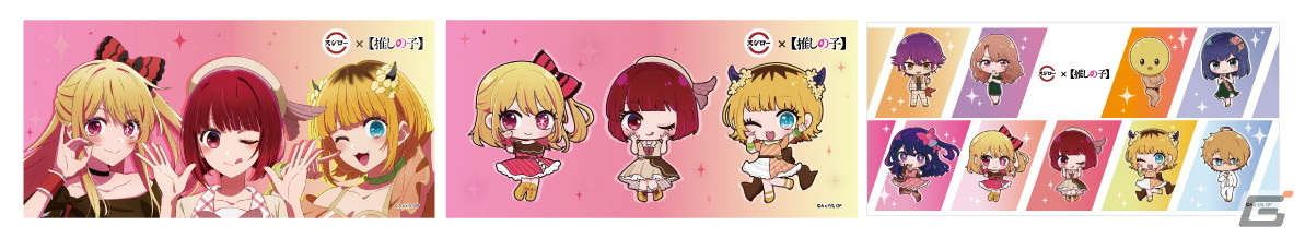 スシローと「【推しの子】」のコラボが4月24日より開催!B小町の3人がスシロー公式アンバサダーに就任の画像