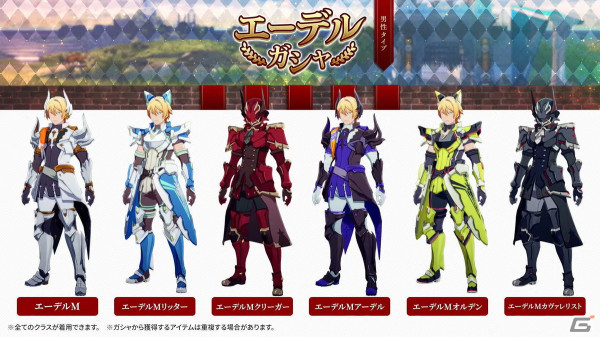 「BLUE PROTOCOL」ブルプロ通信#16にて新クラス「ビートパフォーマー」や機能改修など4月のアップデート情報が公開！の画像10