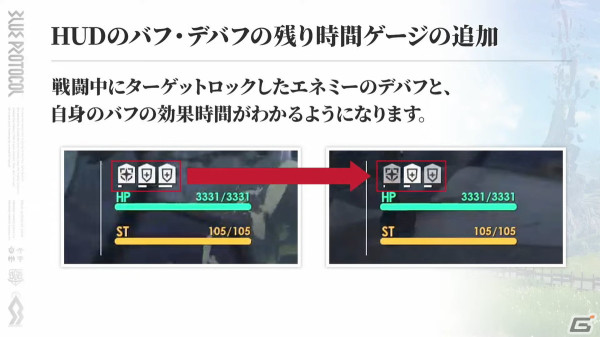 「BLUE PROTOCOL」ブルプロ通信#16にて新クラス「ビートパフォーマー」や機能改修など4月のアップデート情報が公開!の画像