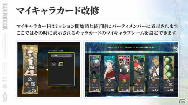 「BLUE PROTOCOL」ブルプロ通信#16にて新クラス「ビートパフォーマー」や機能改修など4月のアップデート情報が公開!の画像