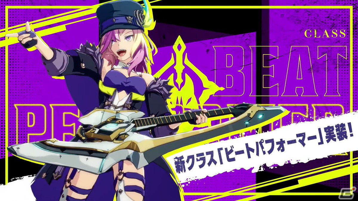 「BLUE PROTOCOL」ブルプロ通信#16にて新クラス「ビートパフォーマー」や機能改修など4月のアップデート情報が公開!の画像