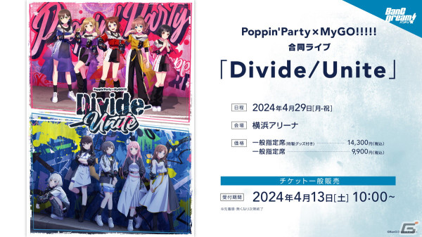 TVアニメ「BanG Dream! It's MyGO!!!!!」のBlu-ray上巻／下巻が発売！CRYCHICによる「人間になりたいうた」「春日影」の音源も初収録の画像11