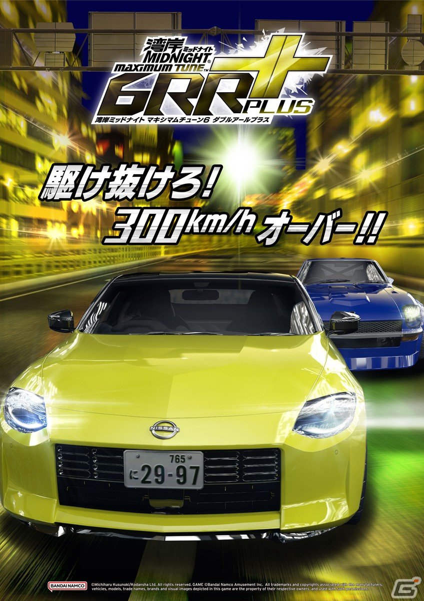 300km/hオーバーの公道レース「湾岸マキシ」シリーズ20周年記念 