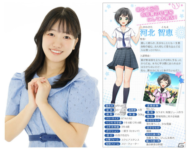 「八月のシンデレラナイン」5月1日開催の冠協賛試合「ハチナイター」に河北智恵役・井上ほの花さんが出演決定！の画像2