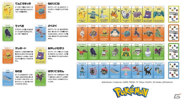 知育ボードゲーム「ブロックス」のポケモンエディションが4月20日に発売！予測できない陣取りが楽しめる「わざカード」ルールが追加の画像2