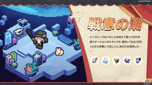「崩壊：スターレイル」限定星5キャラ「アベンチュリン」のイベント跳躍が開催！公式Xではチップ当てゲームもの画像3