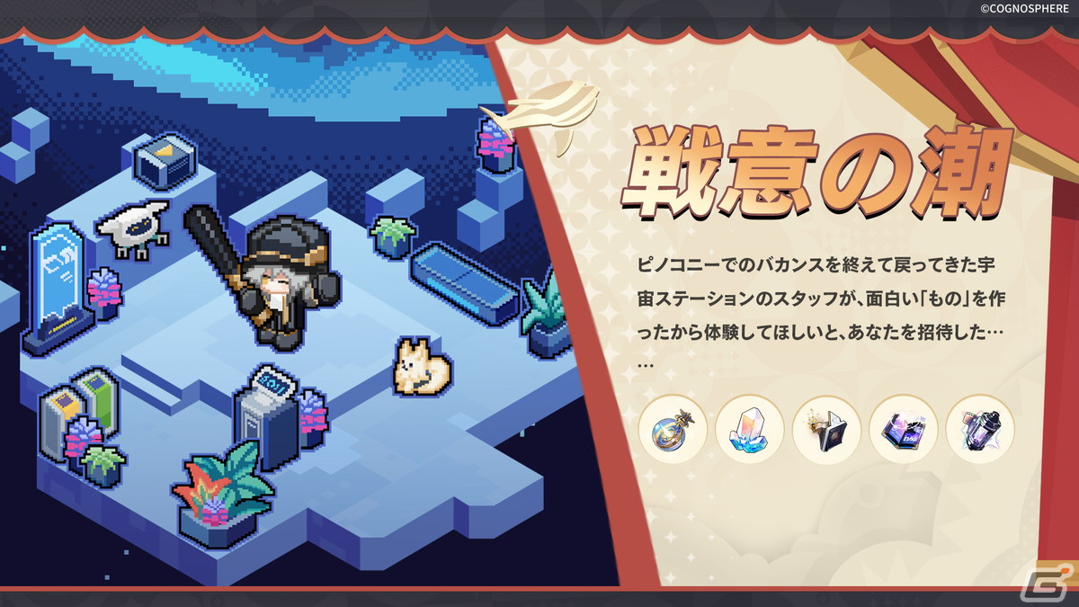 崩壊：スターレイル」限定星5キャラ「アベンチュリン」のイベント跳躍