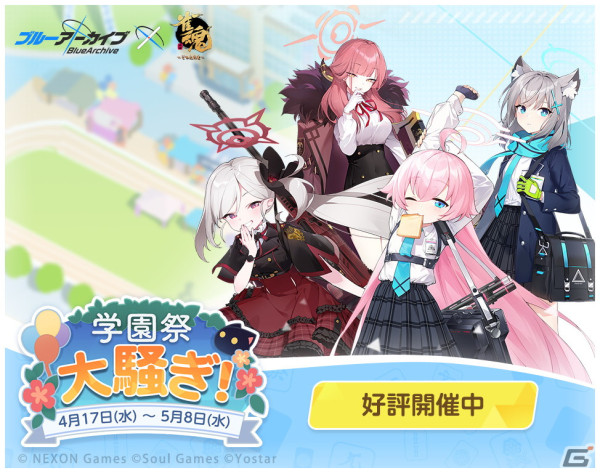 「雀魂」と「ブルアカ」のコラボでシロコ、ホシノ、アル、ムツキが登場！チャイナドレス姿の新規着せ替えもの画像1