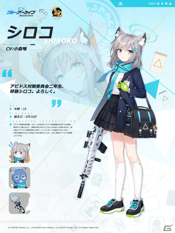 「雀魂」と「ブルアカ」のコラボでシロコ、ホシノ、アル、ムツキが登場！チャイナドレス姿の新規着せ替えもの画像3