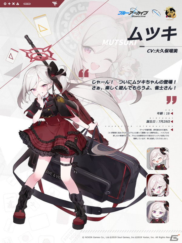 「雀魂」と「ブルアカ」のコラボでシロコ、ホシノ、アル、ムツキが登場！チャイナドレス姿の新規着せ替えもの画像5