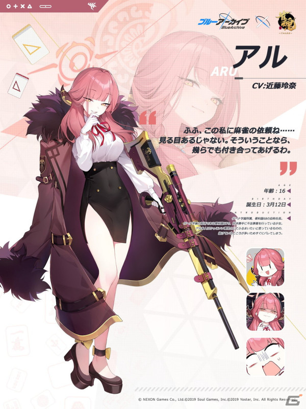 「雀魂」と「ブルアカ」のコラボでシロコ、ホシノ、アル、ムツキが登場！チャイナドレス姿の新規着せ替えもの画像6