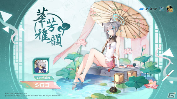 「雀魂」と「ブルアカ」のコラボでシロコ、ホシノ、アル、ムツキが登場！チャイナドレス姿の新規着せ替えもの画像7