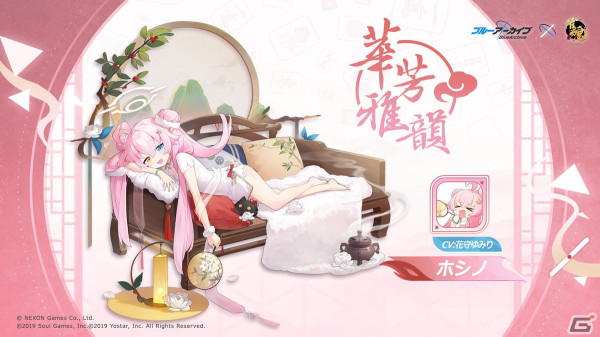 「雀魂」と「ブルアカ」のコラボでシロコ、ホシノ、アル、ムツキが登場！チャイナドレス姿の新規着せ替えもの画像8