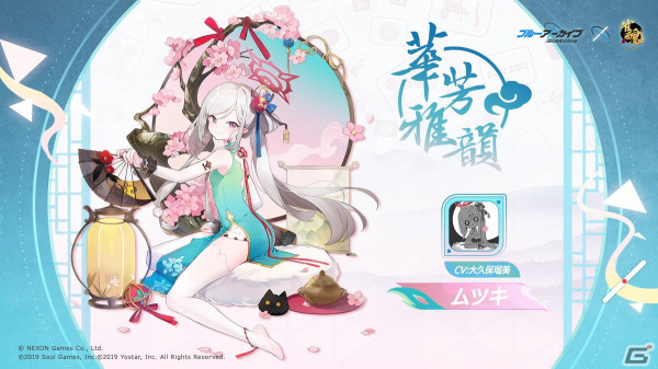 「雀魂」と「ブルアカ」のコラボでシロコ、ホシノ、アル、ムツキが登場！チャイナドレス姿の新規着せ替えもの画像9