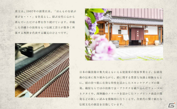 「鬼滅の刃」スマートウォッチの予約販売は4月24日より開始！西陣織で表現されたベルトや修業／睡眠がテーマの機能などこだわり満載の画像19