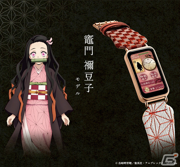 「鬼滅の刃」スマートウォッチの予約販売は4月24日より開始!西陣織で表現されたベルトや修業/睡眠がテーマの機能などこだわり満載の画像