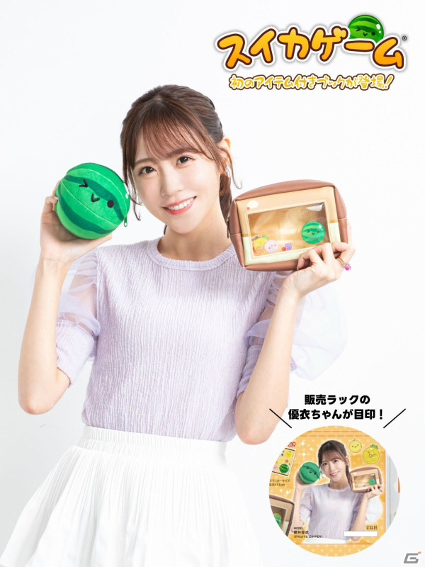 「スイカゲーム」初のアイテム付きブックが4月24日に発売！ビッグサイズのクッションやゲーム画面風ポーチなど3種の画像5