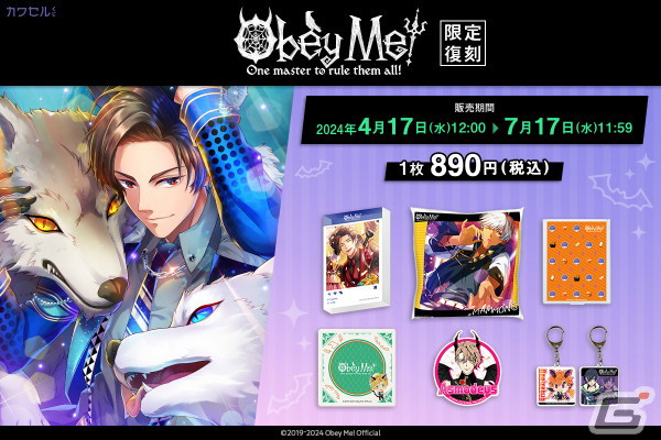 「Obey Me!」カワセルくじ第1弾の2回目となる復刻再販が開始！SNS風デザインのアクリルブロックなどがラインナップの画像1