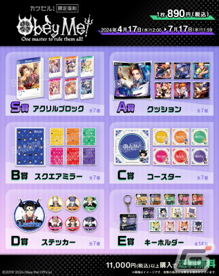 「Obey Me!」カワセルくじ第1弾の2回目となる復刻再販が開始!SNS風デザインのアクリルブロックなどがラインナップの画像