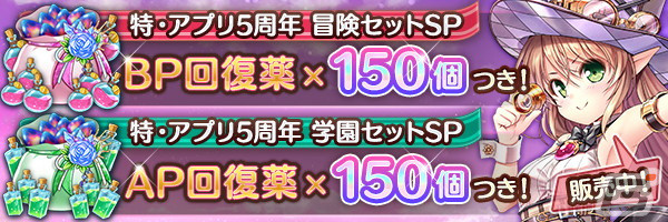 「あいりすミスティリア！」アプリ版5周年記念キャンペーンが開催！イベント「武闘派アイリスが魔術師に！？隠れた才能が花開く日」もの画像11