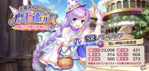 「あいりすミスティリア！」アプリ版5周年記念キャンペーンが開催！イベント「武闘派アイリスが魔術師に！？隠れた才能が花開く日」もの画像16