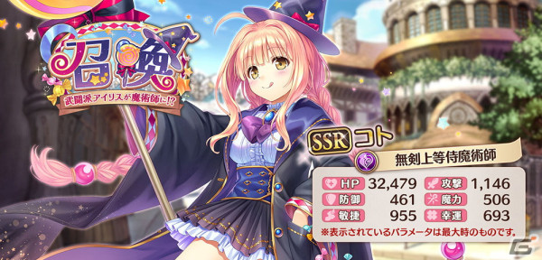 「あいりすミスティリア！」アプリ版5周年記念キャンペーンが開催！イベント「武闘派アイリスが魔術師に！？隠れた才能が花開く日」もの画像18