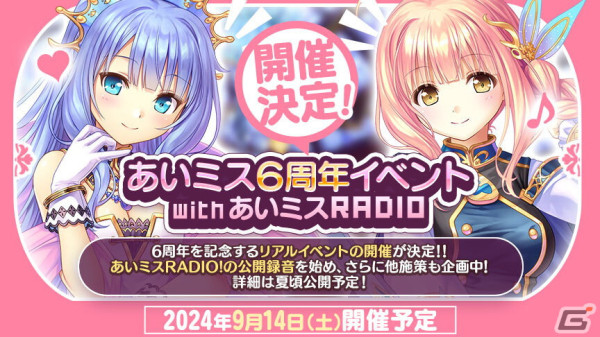 「あいりすミスティリア！」アプリ版5周年記念キャンペーンが開催！イベント「武闘派アイリスが魔術師に！？隠れた才能が花開く日」もの画像19