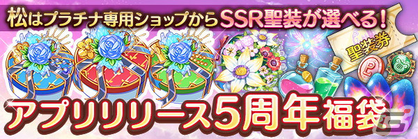 「あいりすミスティリア！」アプリ版5周年記念キャンペーンが開催！イベント「武闘派アイリスが魔術師に！？隠れた才能が花開く日」もの画像8