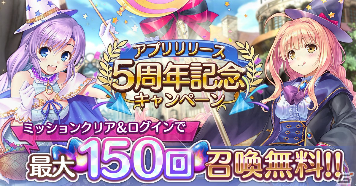 「あいりすミスティリア!」アプリ版5周年記念キャンペーンが開催!イベント「武闘派アイリスが魔術師に!?隠れた才能が花開く日」もの画像