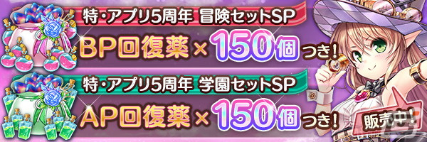 「あいりすミスティリア!」アプリ版5周年記念キャンペーンが開催!イベント「武闘派アイリスが魔術師に!?隠れた才能が花開く日」もの画像
