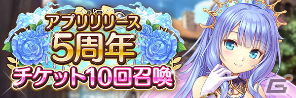「あいりすミスティリア!」アプリ版5周年記念キャンペーンが開催!イベント「武闘派アイリスが魔術師に!?隠れた才能が花開く日」もの画像