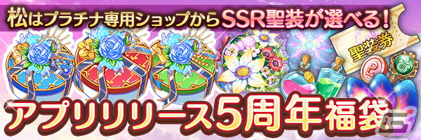「あいりすミスティリア!」アプリ版5周年記念キャンペーンが開催!イベント「武闘派アイリスが魔術師に!?隠れた才能が花開く日」もの画像