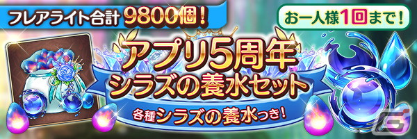 「あいりすミスティリア!」アプリ版5周年記念キャンペーンが開催!イベント「武闘派アイリスが魔術師に!?隠れた才能が花開く日」もの画像