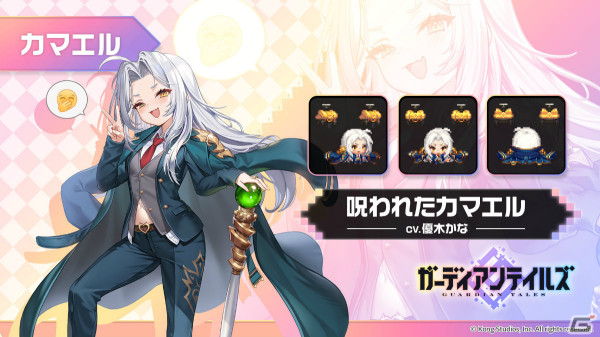 「ガーディアンテイルズ」新英雄「鬼の子 ウナ（CV：青山吉能）」が登場！フルボイスの前日譚も公開の画像12
