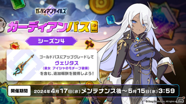 「ガーディアンテイルズ」新英雄「鬼の子 ウナ（CV：青山吉能）」が登場！フルボイスの前日譚も公開の画像13