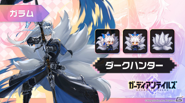 「ガーディアンテイルズ」新英雄「鬼の子 ウナ（CV：青山吉能）」が登場！フルボイスの前日譚も公開の画像6