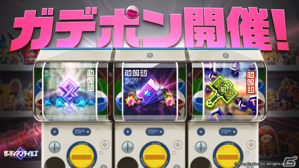 「ガーディアンテイルズ」新英雄「鬼の子 ウナ（CV：青山吉能）」が登場！フルボイスの前日譚も公開の画像7