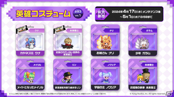「ガーディアンテイルズ」新英雄「鬼の子 ウナ（CV：青山吉能）」が登場！フルボイスの前日譚も公開の画像9
