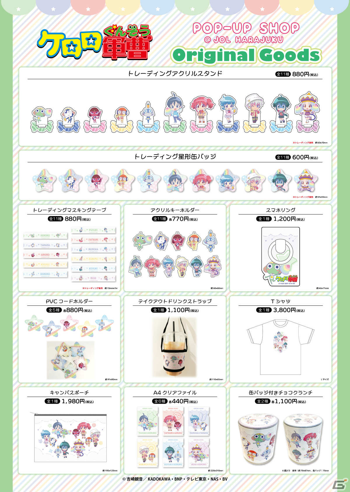 ケロロ軍曹　ケロロ　モア　冬樹　20周年　アクリルスタンド　JOL原宿　缶バッジ ケロロ軍曹 ケロロ モア 冬樹 20周年 アクリルスタンド JOL原宿 缶