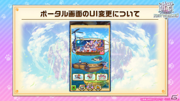 「白猫プロジェクト」大規模アップデート前半が実施！バトルシステムの仕様変更に加えクイック編成なども実装の画像11