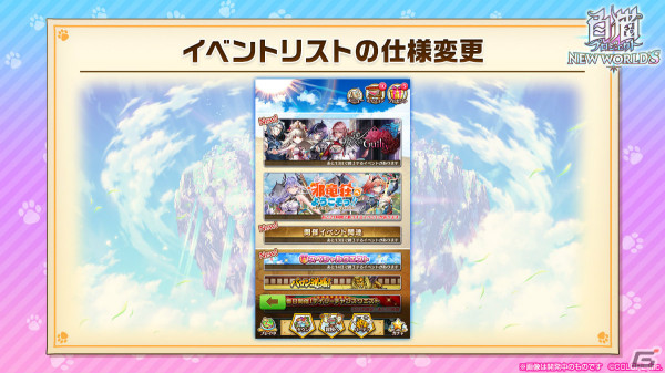 「白猫プロジェクト」大規模アップデート前半が実施！バトルシステムの仕様変更に加えクイック編成なども実装の画像12