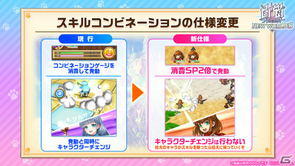 「白猫プロジェクト」大規模アップデート前半が実施！バトルシステムの仕様変更に加えクイック編成なども実装の画像2