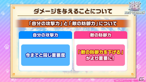 「白猫プロジェクト」大規模アップデート前半が実施！バトルシステムの仕様変更に加えクイック編成なども実装の画像6
