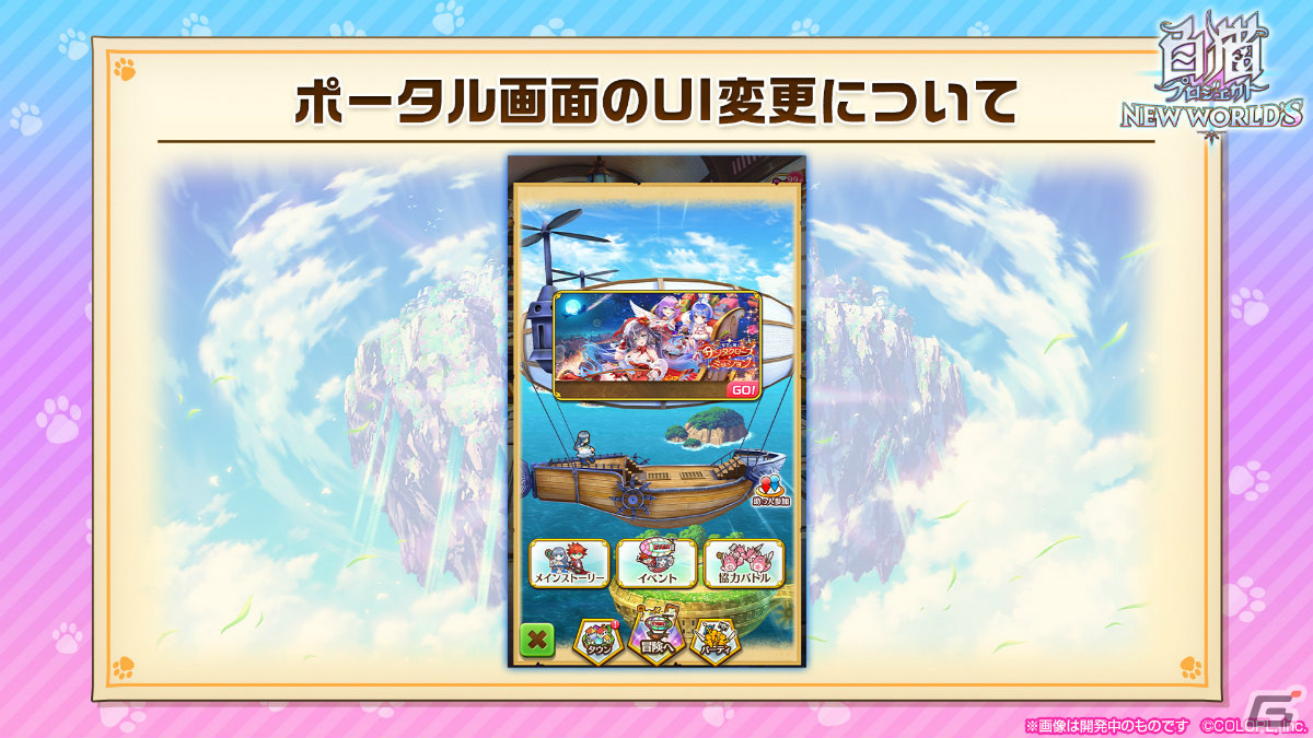 「白猫プロジェクト」大規模アップデート前半が実施!バトルシステムの仕様変更に加えクイック編成なども実装の画像