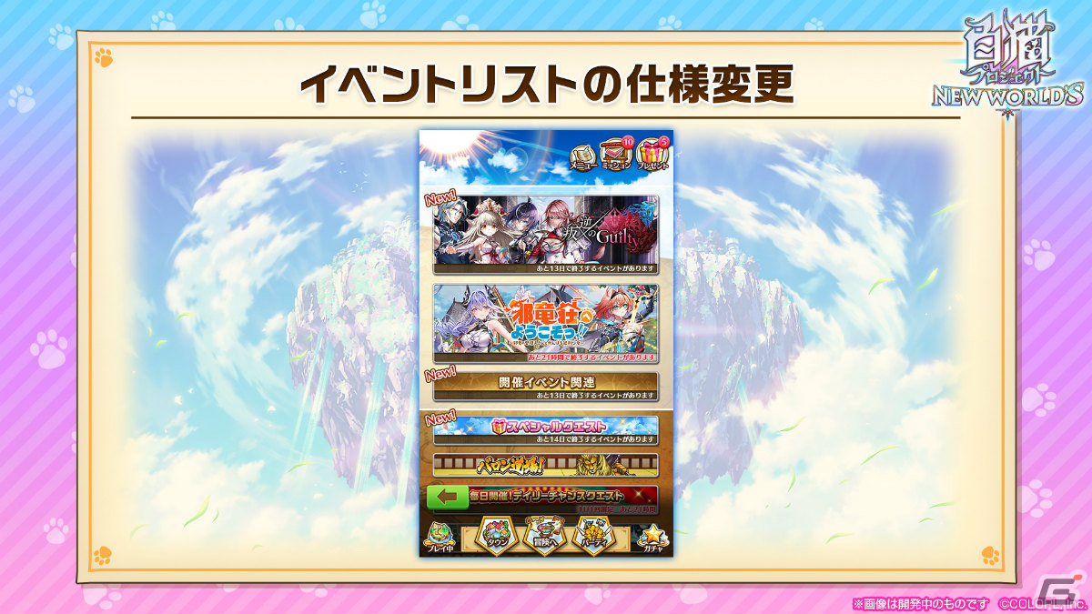 「白猫プロジェクト」大規模アップデート前半が実施!バトルシステムの仕様変更に加えクイック編成なども実装の画像