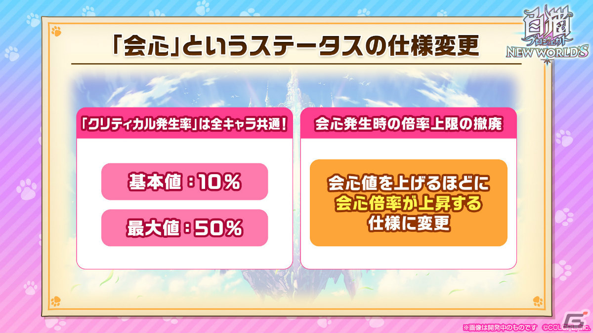 「白猫プロジェクト」大規模アップデート前半が実施!バトルシステムの仕様変更に加えクイック編成なども実装の画像