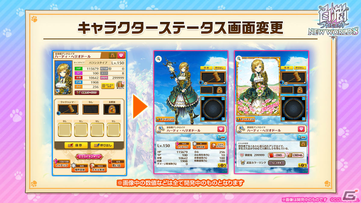 「白猫プロジェクト」大規模アップデート前半が実施!バトルシステムの仕様変更に加えクイック編成なども実装の画像